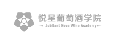 悦星葡萄酒学院