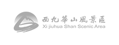 西九华山