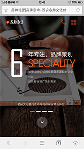 石家庄手机网站制作