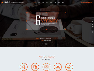 石家庄名赫文化传播有限公司网站设计制作